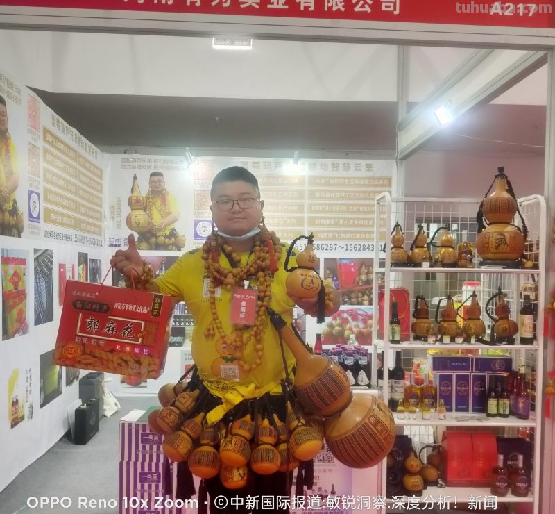 蓝莓葫芦兄弟周芃序携南阳特色好礼亮相2023中部（郑州）礼品展！