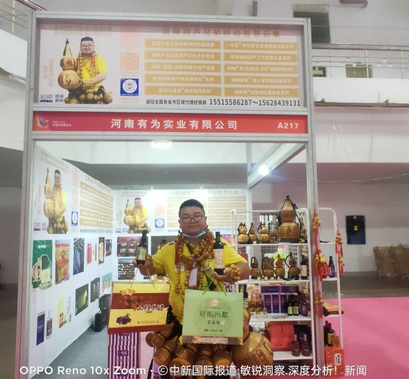 蓝莓葫芦兄弟周芃序携南阳特色好礼亮相2023中部（郑州）礼品展！