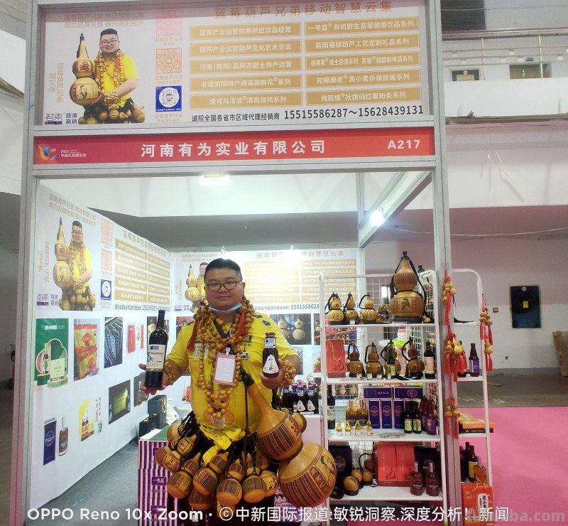 蓝莓葫芦兄弟周芃序携南阳特色好礼亮相2023中部（郑州）礼品展！