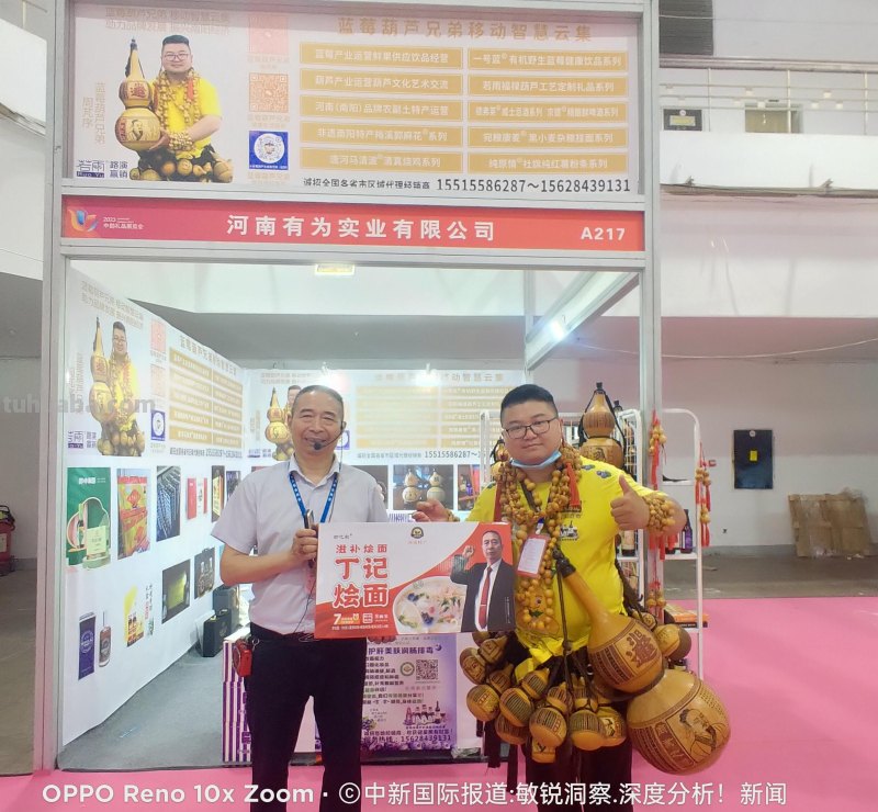蓝莓葫芦兄弟周芃序携南阳特色好礼亮相2023中部（郑州）礼品展！