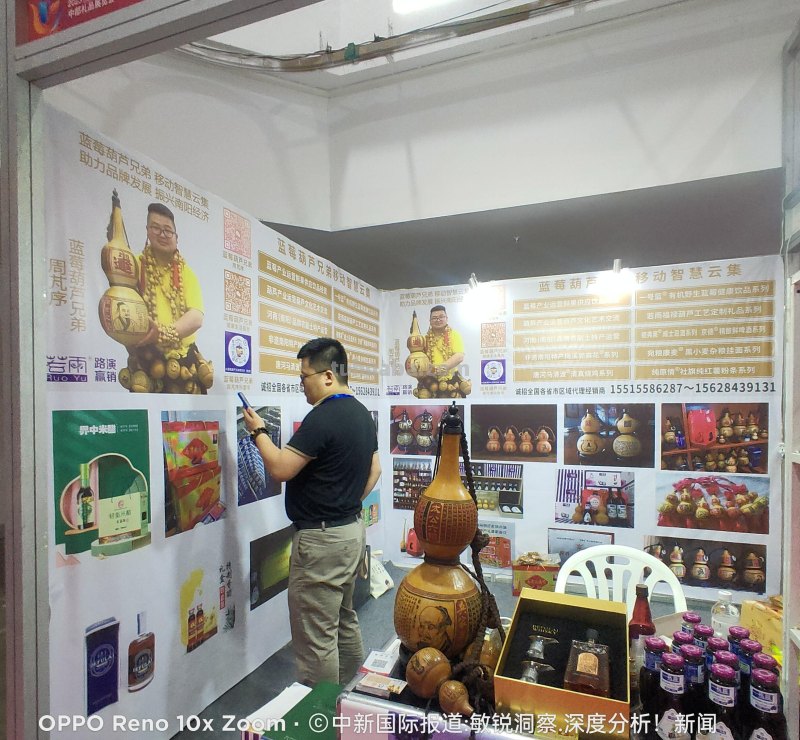 蓝莓葫芦兄弟周芃序携南阳特色好礼亮相2023中部（郑州）礼品展！