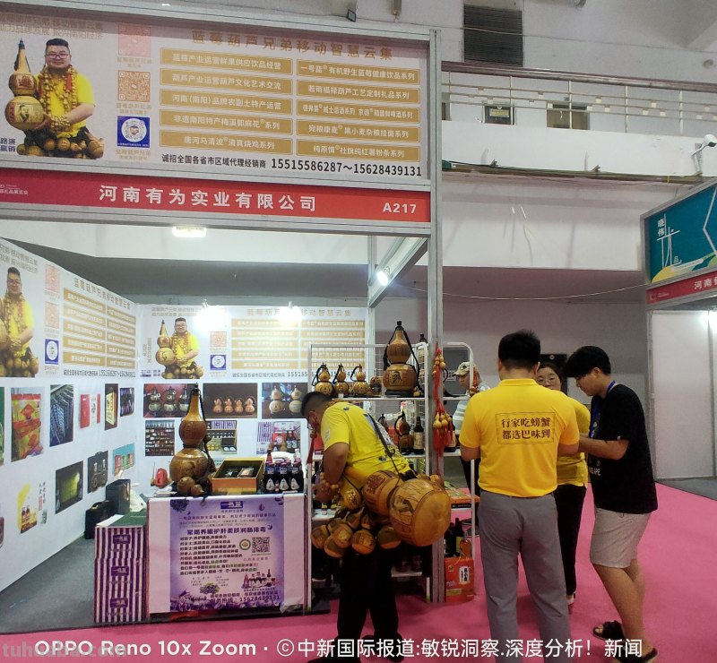 蓝莓葫芦兄弟周芃序携南阳特色好礼亮相2023中部（郑州）礼品展！