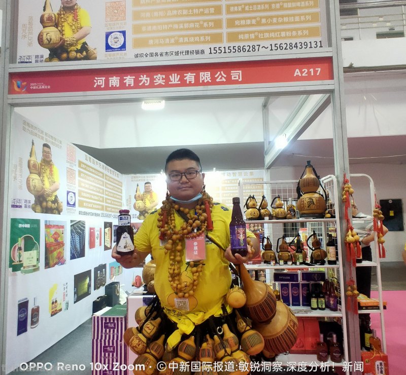 蓝莓葫芦兄弟周芃序携南阳特色好礼亮相2023中部（郑州）礼品展！