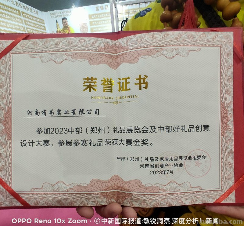 蓝莓葫芦兄弟周芃序携南阳特色好礼亮相2023中部（郑州）礼品展！