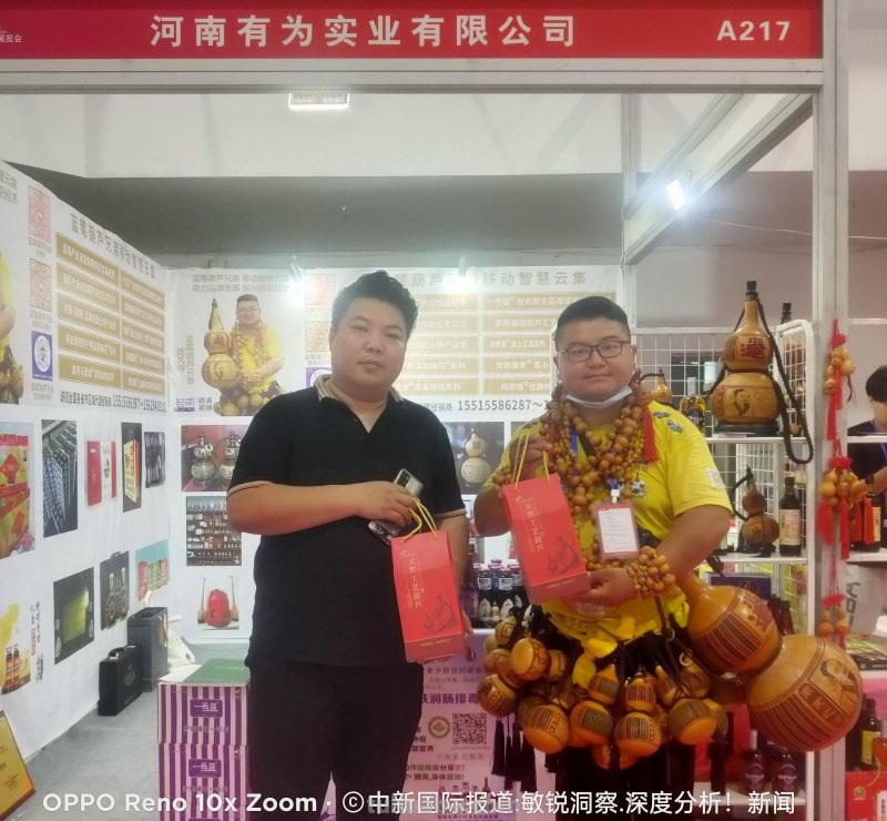 蓝莓葫芦兄弟周芃序携南阳特色好礼亮相2023中部（郑州）礼品展！