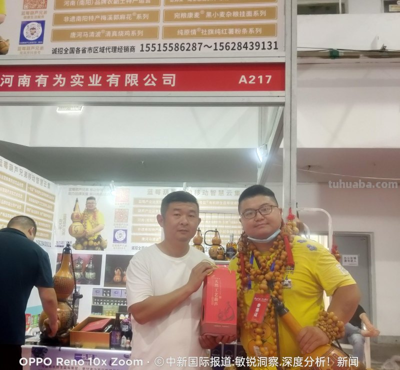 蓝莓葫芦兄弟周芃序携南阳特色好礼亮相2023中部（郑州）礼品展！
