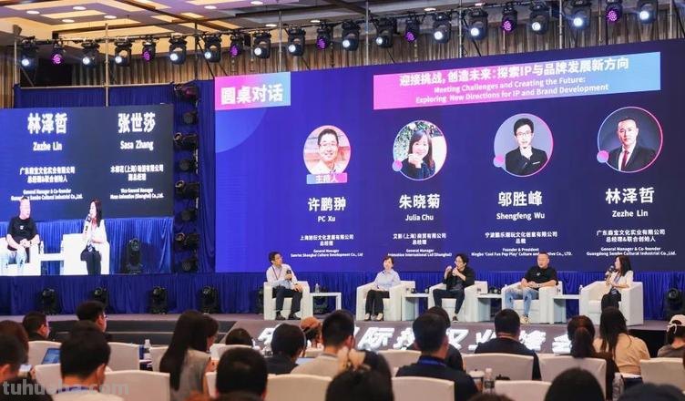 2023中国国际授权业峰会在长宁举办