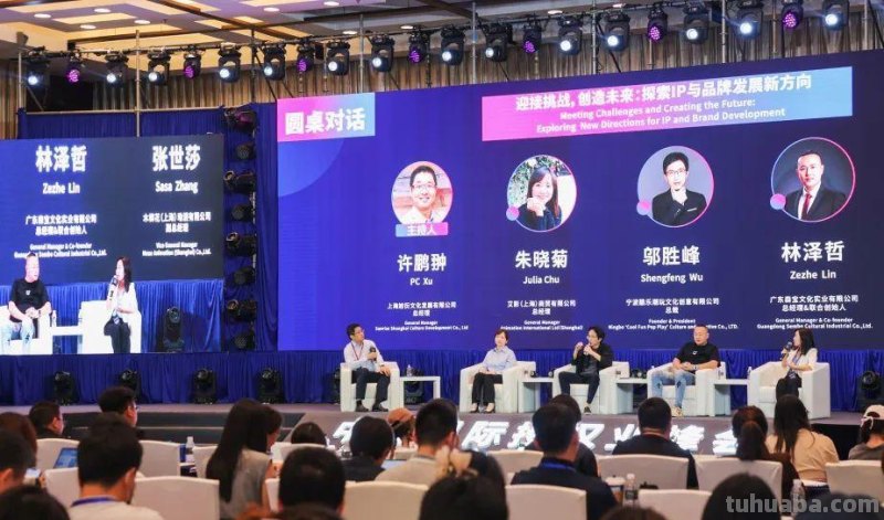 2023中国国际授权业峰会在长宁举办