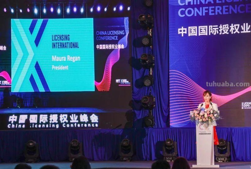 2023中国国际授权业峰会在长宁举办
