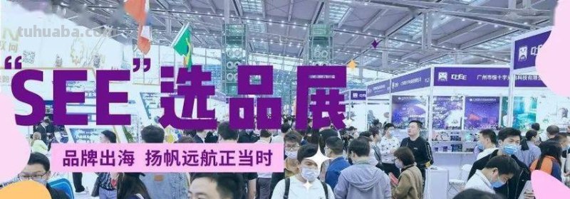 7月福田展会亮点速递，你期待的盛会都在这里！