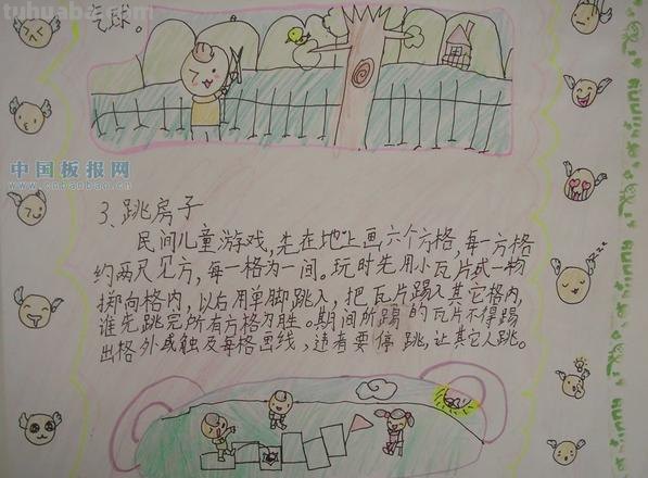 什么叫手抄报游戏 手抄报的来历?