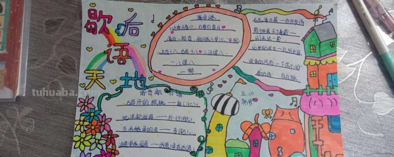 字谜手抄报怎么整理 字谜,谐音歇后语,诗,笑话,对联手抄报?