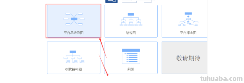 思维导图怎么使用超链接 思维导图怎么插入超链接?
