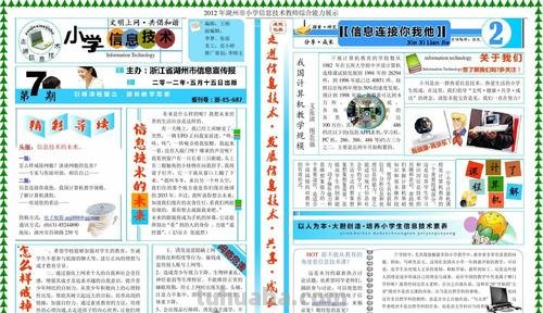 手抄报没画怎么打印 在电脑上怎么复印手抄报?