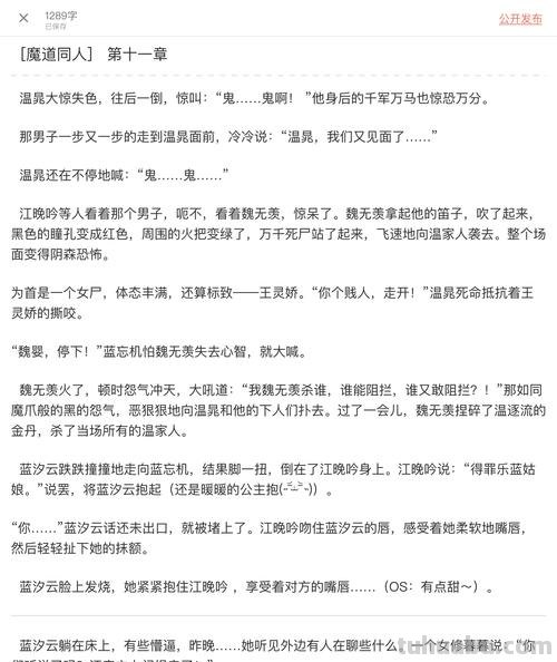 魔道祖师 魔道祖师小说免费观看无删减版