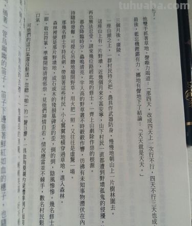 魔道祖师 魔道祖师小说免费观看无删减版