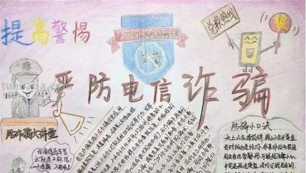 放电手抄报怎么画 小学生防雷避电手抄报怎么画？