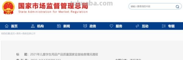 家长们注意！这些文具不合格，看看你家孩子有没有