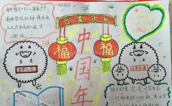 手抄报用什么字画 五彩中国年的手抄报的美术字怎么写?