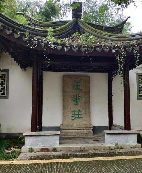 莲花庄速写 湖州市莲花莊公园是文物保护单位吗?