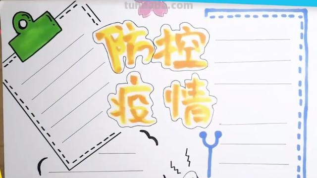 暂停么的手抄报 禁放烟花爆竹手抄报内容文字？