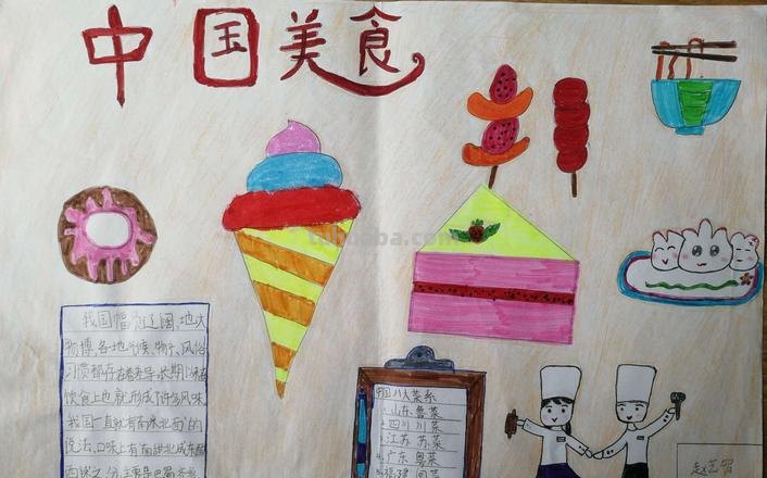 鸡翅怎么画手抄报 美食的手抄报怎么画?