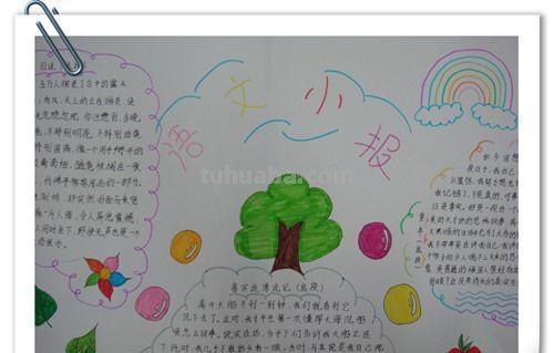 手抄报怎么写稿子 手抄报怎么写?