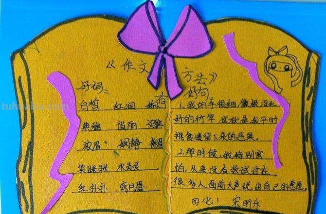卡纸手抄报读书卡怎么做 傻汉斯读书卡手抄报怎么做?