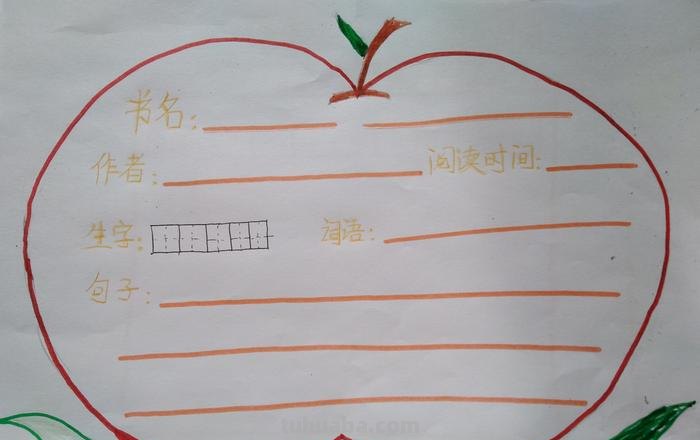 卡纸手抄报读书卡怎么做 傻汉斯读书卡手抄报怎么做?
