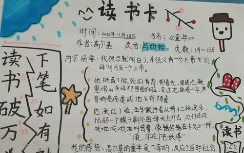 台湾中学生读书卡怎么做 怎样制作读书卡片?