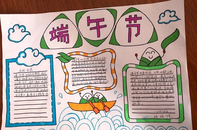 什么相关节手抄报 端午节的手抄报简单漂亮？