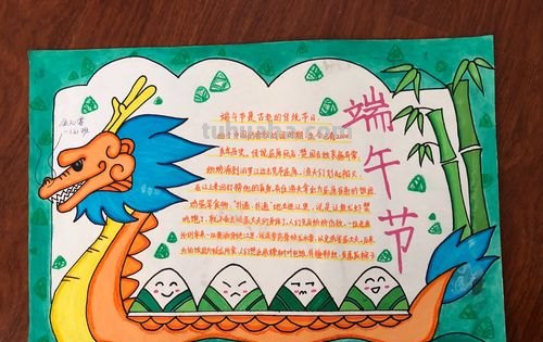 什么相关节手抄报 端午节的手抄报简单漂亮？