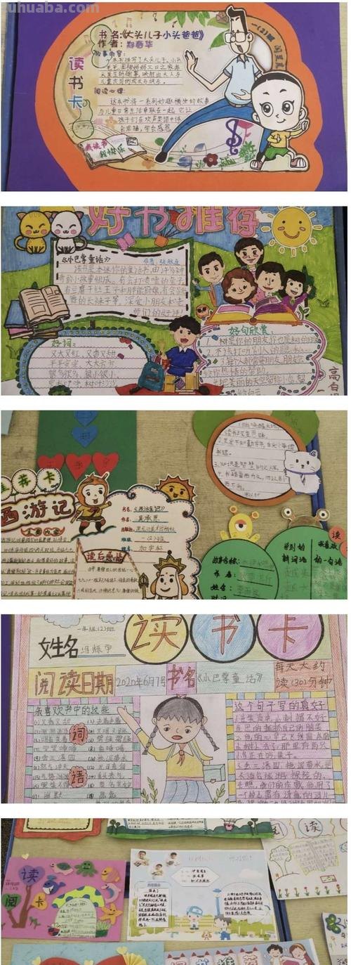 小学生冬季读书卡怎么做 小学生三年级读书卡的制作方法?