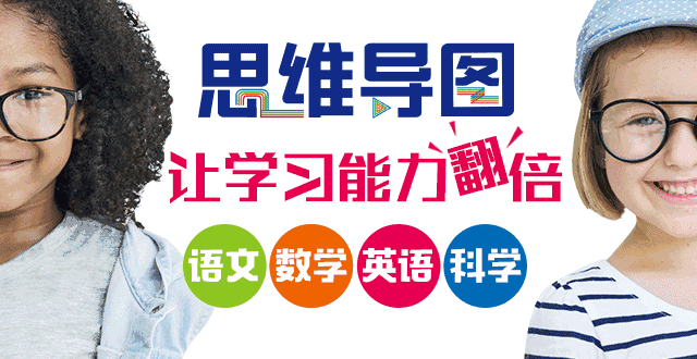 儿童动态思维导图怎么画 儿童思维导图简单画法？