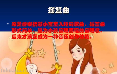 手抄报摇篮怎么画 宝宝的摇篮怎么做？