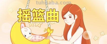 手抄报摇篮怎么画 宝宝的摇篮怎么做？