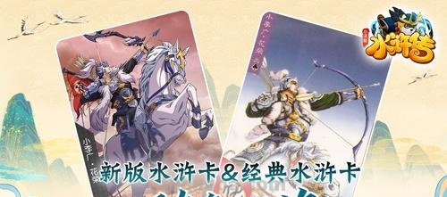 水浒传的读书卡内容怎么写 水浒传的读书记录卡怎么写五年级？