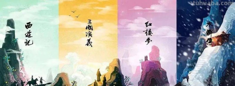 这是一个奇妙的时空 四大名著中的六个国家并立
