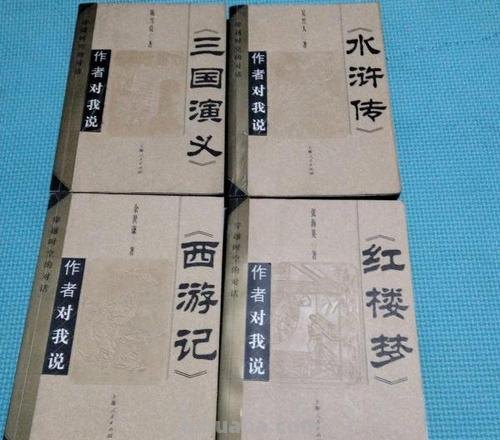 这是一个奇妙的时空 四大名著中的六个国家并立