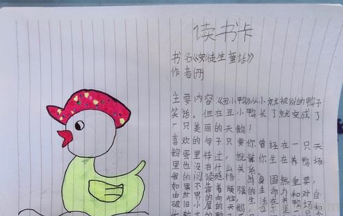 安徒生童话的读书卡怎么搞 怎么做读书卡？
