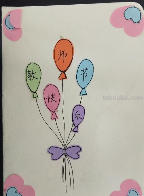 简笔画女教师节画什么 教师节贺卡画什么最合适？