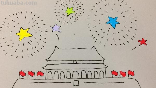 国庆节的简笔画怎么画 儿童迎国庆简笔画？