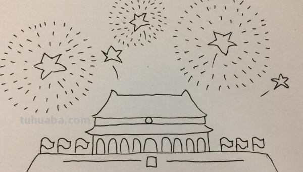 国庆节的简笔画怎么画 儿童迎国庆简笔画？