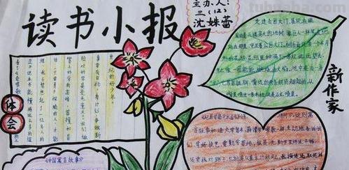 独家么读手抄报 关于“读书”的手抄报该怎么做啊？