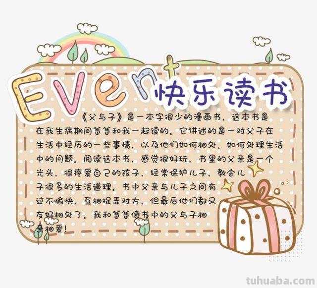 独家么读手抄报 关于“读书”的手抄报该怎么做啊？