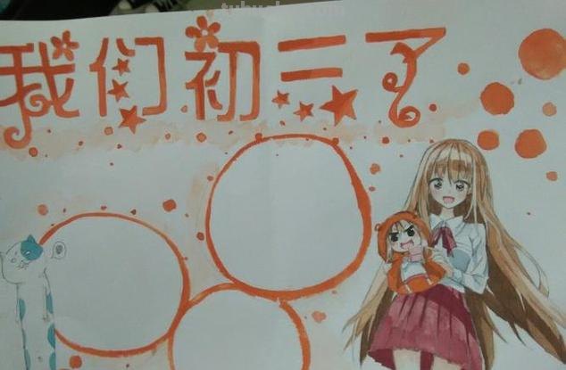 手抄报使用什么笔画 手抄报要用什么笔画?可以用水彩笔吗?