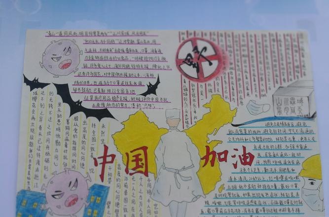 我怎么疫情手抄报 抗击疫情,从我做起的手抄报怎么画?