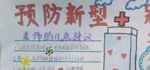 我怎么疫情手抄报 抗击疫情，从我做起的手抄报怎么画？