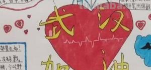我怎么疫情手抄报 抗击疫情，从我做起的手抄报怎么画？