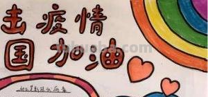我怎么疫情手抄报 抗击疫情，从我做起的手抄报怎么画？
